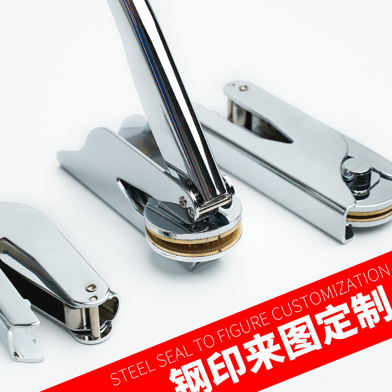 包邮专业订制便携式手钳钢印凸凹模具压纹印章LOGO图章DIY个性订