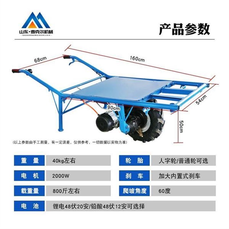 高功率农用山g地独轮电动鸡公车电动车手推两轮爬坡工地果园运输