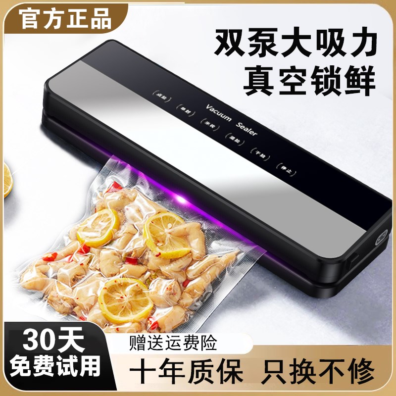 新款全自动抽真空封口机干w湿两用家用小型塑密封食品包装保鲜
