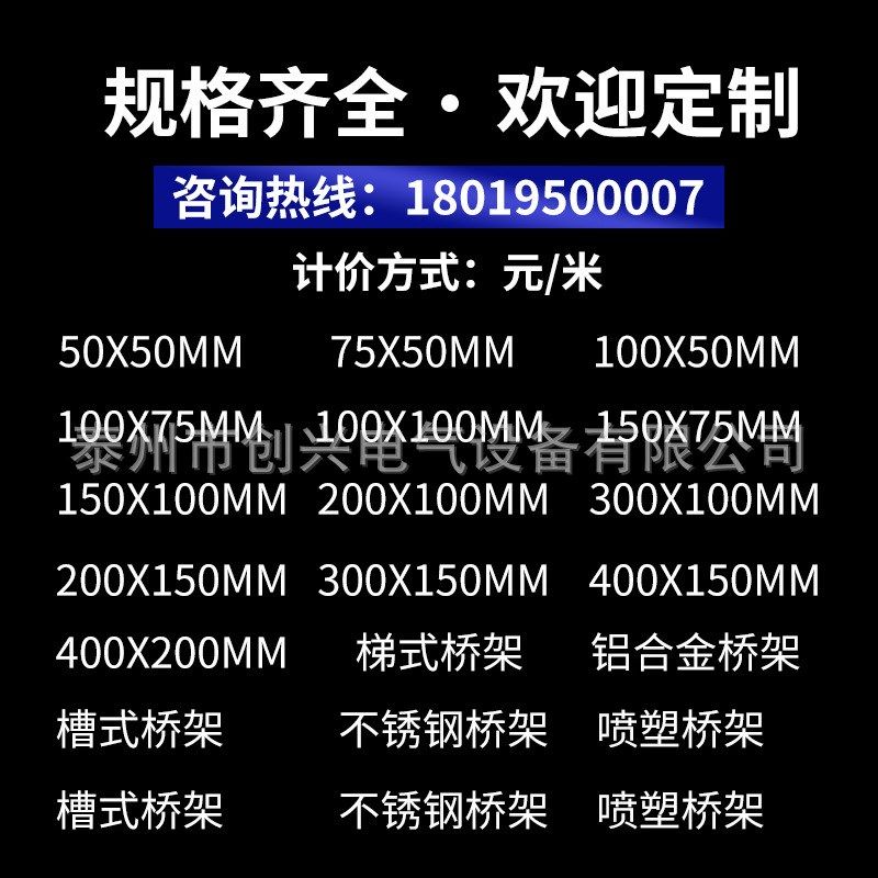 防火电缆桥架厂家 槽式不锈钢桥架 梯式镀锌桥架 铝合金网格桥架