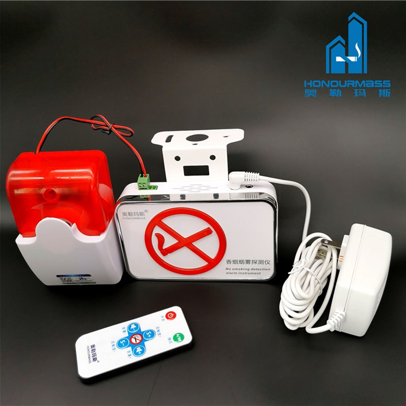 奥勒玛斯控烟禁烟卫士 香烟探测仪 高灵敏吸烟报警器 气体检测仪