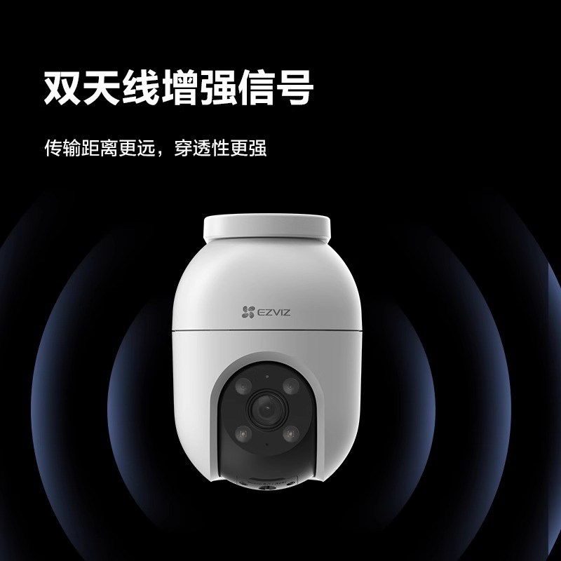 萤石C8C室外防水360旋转智能网络摄像头家用无线WIFI手机远程监控