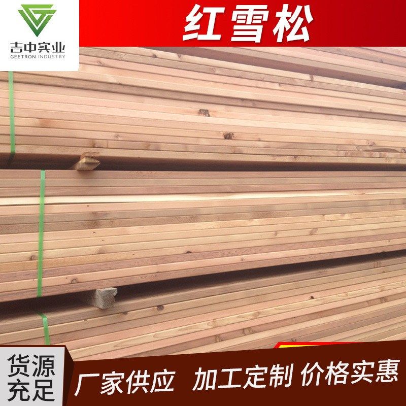 红雪松免漆桑拿房木板材 飘窗阁楼吊顶护墙板 室内装饰红雪松板材