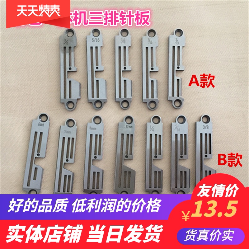 同步切包一体针板牙齿压脚7MM8MM9新款带N刀包边车缝纫机全套配件