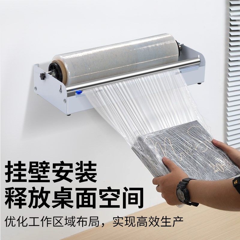 缠绕膜打包机拉伸膜切割器拉膜器固定支架架工业用缠绕膜打包神器