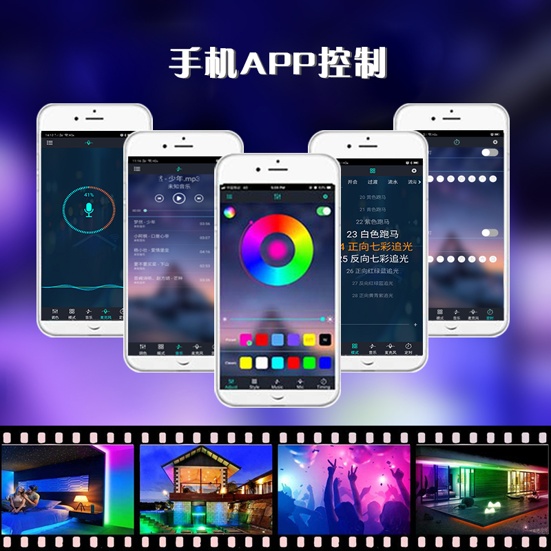 幻彩灯带14键24键遥控器APP蓝牙智能WIFI控制器信号同步放大器