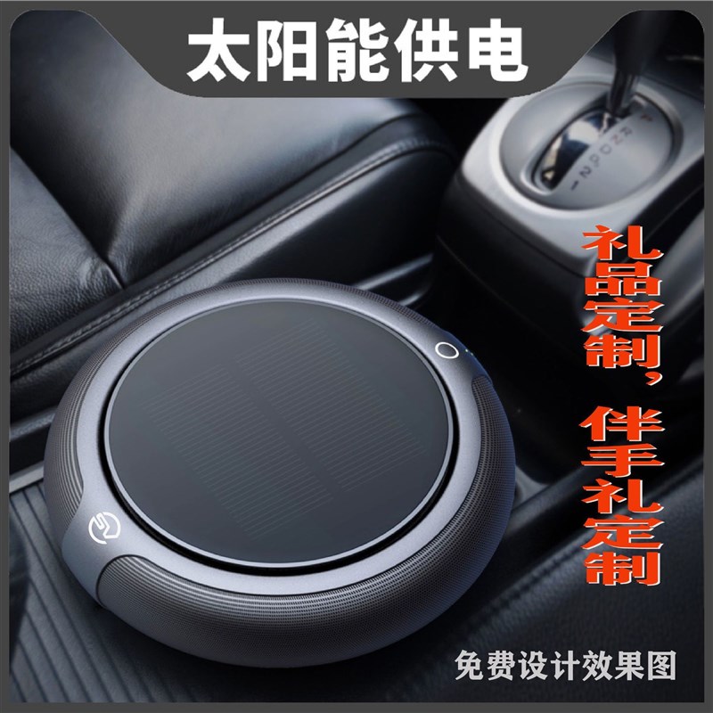 CZ-Z2d太阳能车载净化空气去异味加香净化器活动节日新品钉制