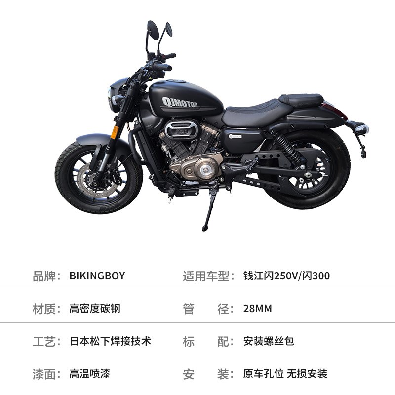 适配钱江闪300S护杠自动挡闪250v摩托车J靠背闪350边包防摔保险杠