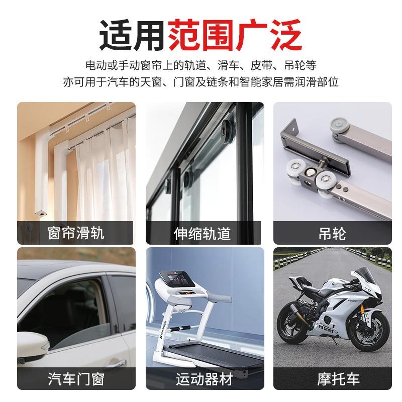 智能家居电动窗帘轨道润滑剂滑车塑胶金属导轨养护油运动器材定制