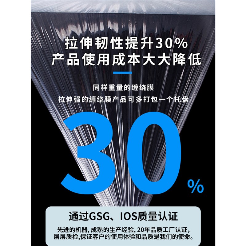 PE缠绕膜打包膜搬家拉伸保护塑料打包工业用O保鲜外卖嫁接包装神