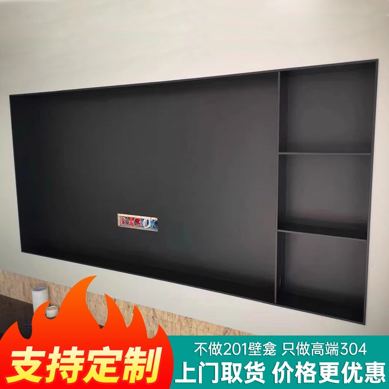 定制不锈钢壁柜电视壁龛嵌入式置物架背景墙客厅金属钢板柜展示柜