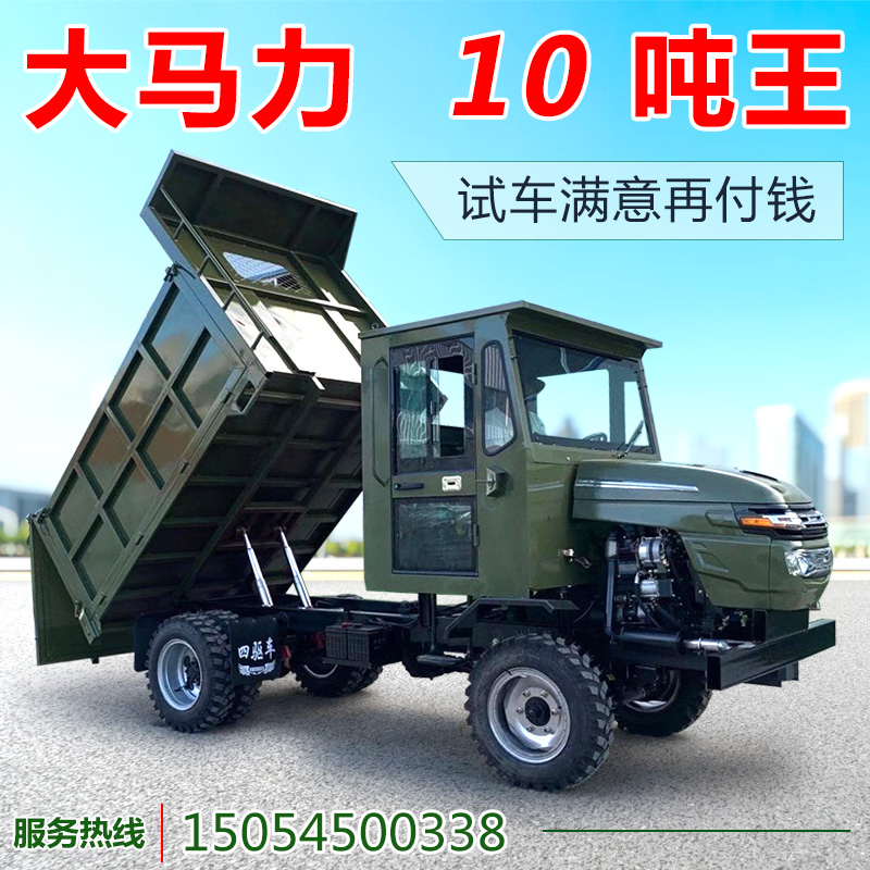 四不像四驱农用车四轮六轮柴油运输自卸拖拉机P爬山工程工地翻斗