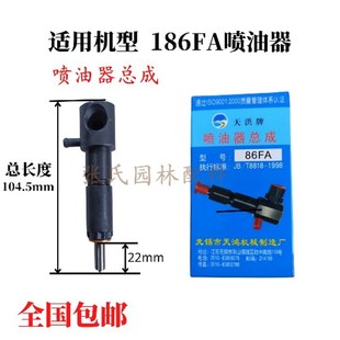 微耕机风a冷柴油机配件170F173F178F 186F186FA188F192F喷油器总