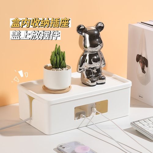 超大容量插座盒桌面插线板收纳盒排插拖板盒子办公室排插盒.4305