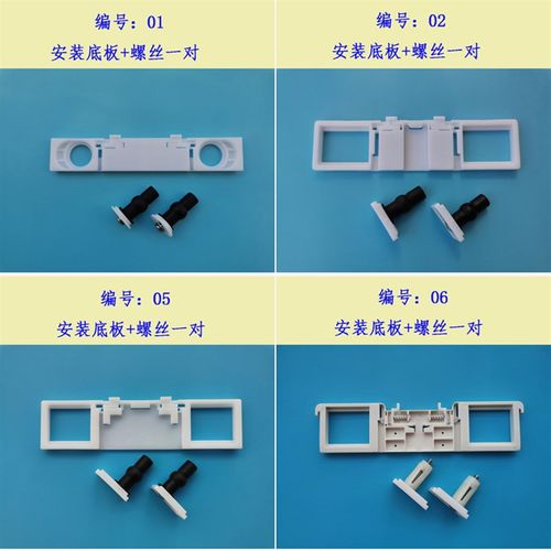 马桶盖配件固定板 支架坐便盖支座卡座卡扣板连接件底板插板螺丝