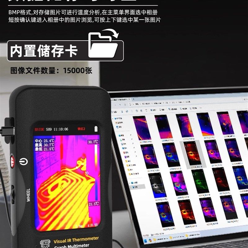 SH9红外热像仪万用表数显高精度电工专用电力巡检维修仪表