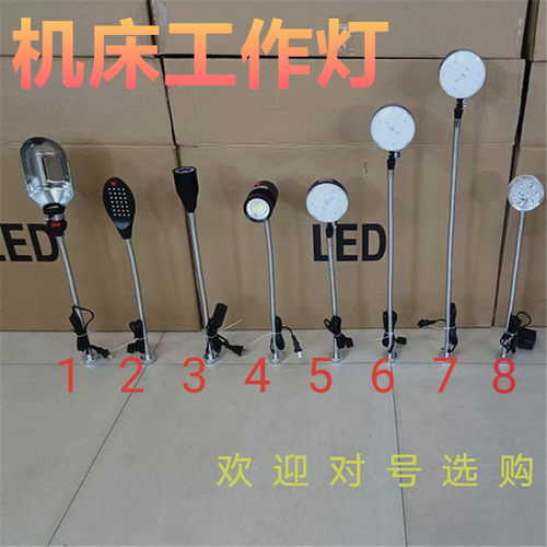 机床工作灯 LED强磁照明铣床台灯220v省模高亮度加长数控车床磁性