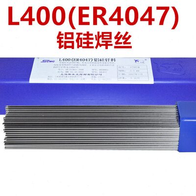 上海斯米克L400铝硅钎料ER4047铝硅焊丝4047铝焊条低温铝焊条公斤