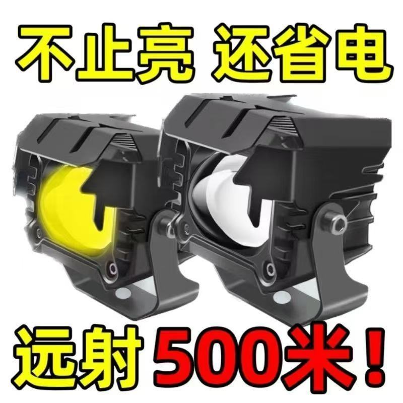 电动车用射灯摩托车激光射灯LED双色灯透镜聚光超N亮防水12v-80v