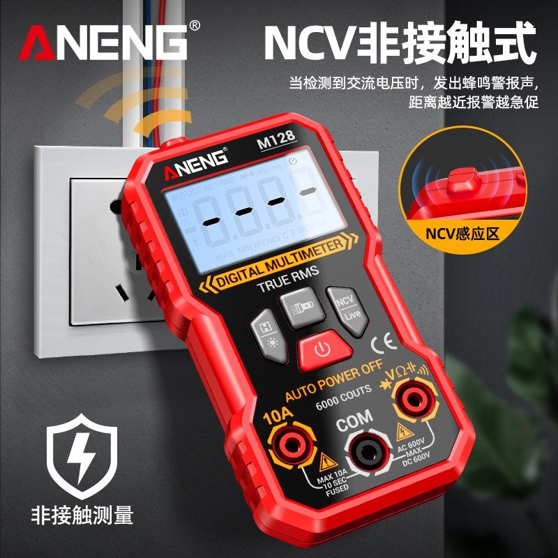 智能数字万用电表高精度多功能防烧全自动量程万能表电工维修电容