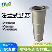 圆盘法兰不锈钢滤芯圆形卡盘除尘滤芯圆形法兰式 卡盘快拆除尘滤芯