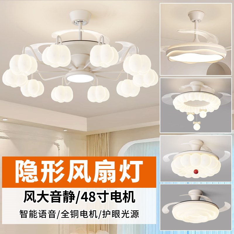 法式奶油风客厅风扇灯简约现代轻奢大E厅吊灯2025年新款隐形吊扇
