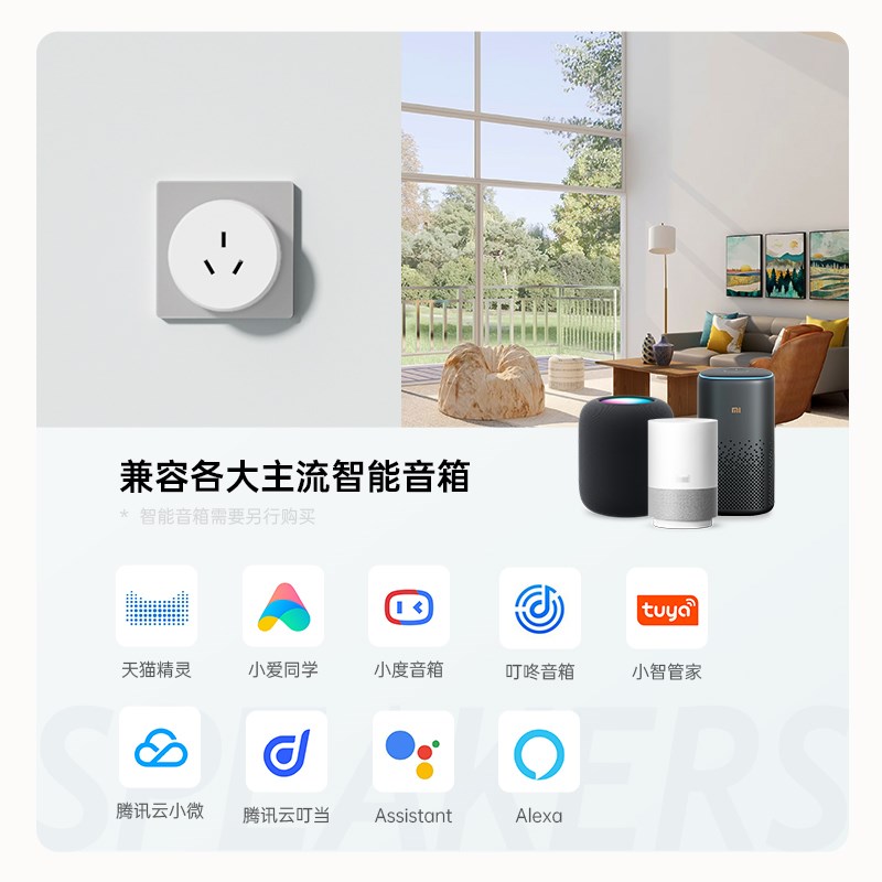 【涂鸦尊享】wifi智能插座16A热水器伴侣手机远程定时开关电计量