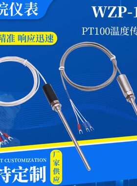 Pt100温度探头K型/PT1000传感器CU50电阻WZP-187低温精准测温