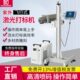 紫外激光喷码 机雕刻机镭雕机 机全自动激光打标机流水线喷码