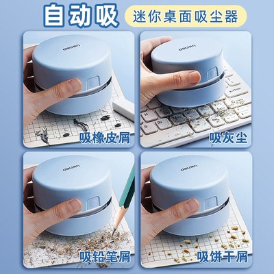 得力桌面吸尘器橡皮擦屑清洁器学生大吸力电动铅笔灰屑键盘吸尘垃