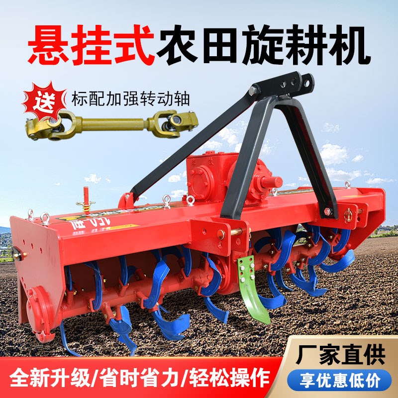 旋耕机农用耕地机深耕机四轮拖拉机带的后悬挂式Z农具旋耕机