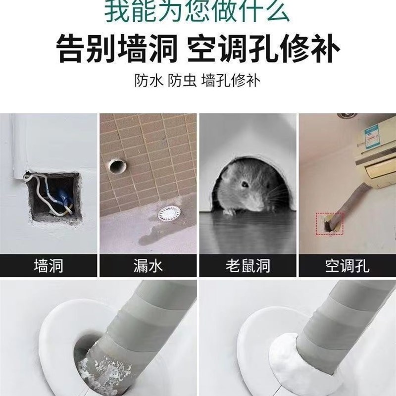 强力防水密封胶泥卫生间马桶防水D防霉堵空调孔老鼠洞密封胶泥