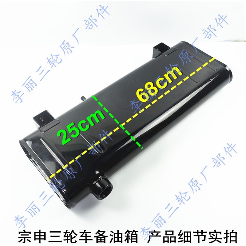宗申三轮车油箱摩托车宗申踏板TL9摩托车油箱 改装助残三轮摩托车