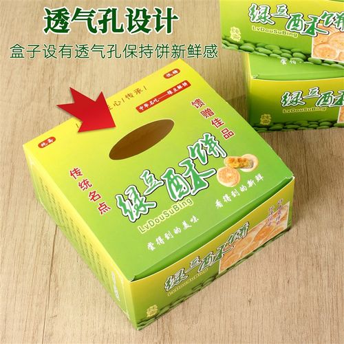 绿豆饼包装盒免折叠板栗酥饼手提盒子一次性纸质打包盒现货可定制