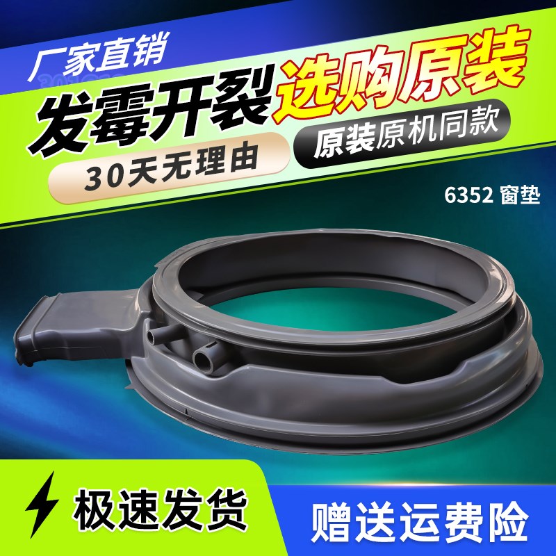 WG-F85887BHCIEP/BHCIEP-F100887BHCIEP适用惠而浦洗衣机门密封圈