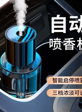 车载空气净化器新车内无线异味除甲醛汽车用喷T雾加湿器香薰机