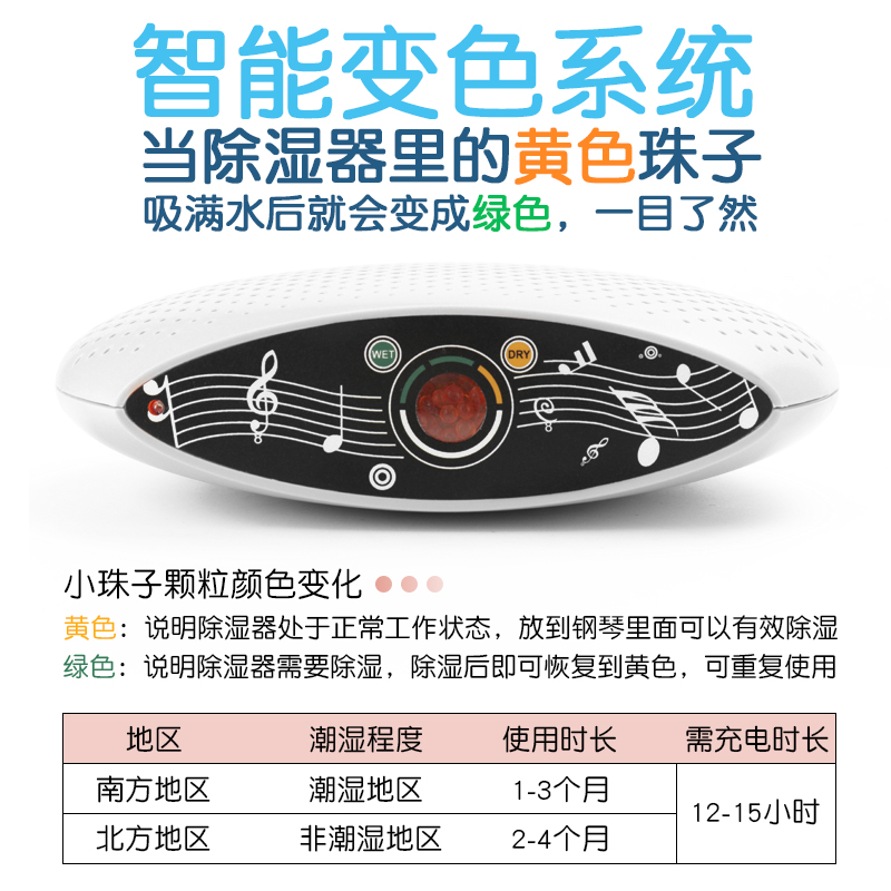 专用钢琴防潮管器除湿机珠江通用钢琴抽湿静音不插电干燥除湿器