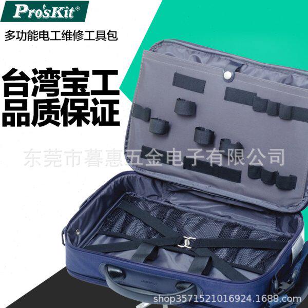 台湾工多功能电工维修工具包ST-12B 肩/手提式加厚工具包防水