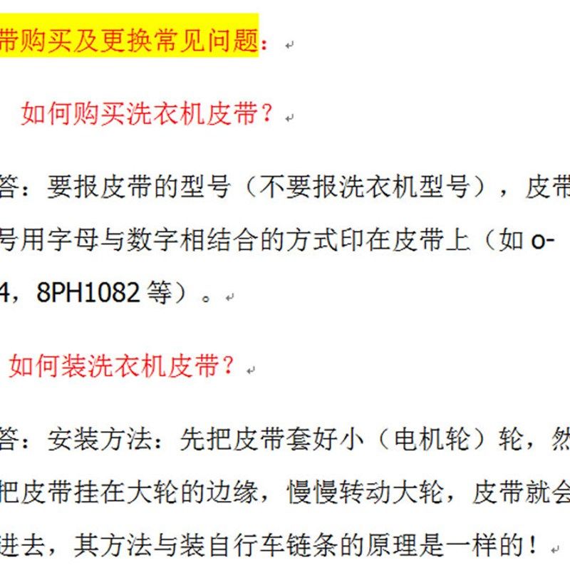 松下滚筒洗衣机原装皮带8/9EPH10t82 1091 1096 1155 1092 5EPH89