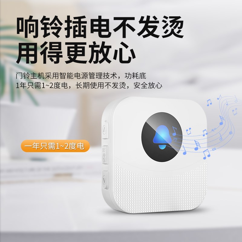 门铃家用无线电池款大音量免插电家用超远距离一拖二门铃家用无线