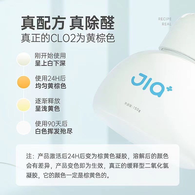 佳允小白瓶除甲醛杨澜推荐CLO2新房卧室家用去异味神器官方旗舰店