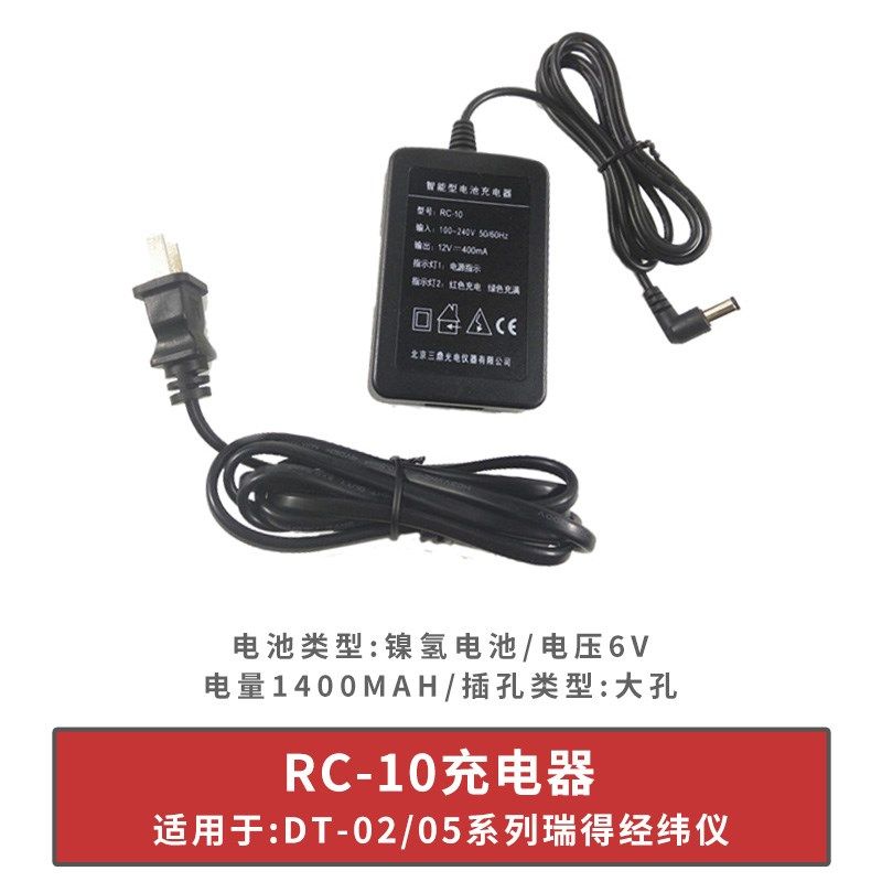 三鼎SB-10南方经纬仪电池NB-10瑞得RB-10/科力达KB-10A通用充电器