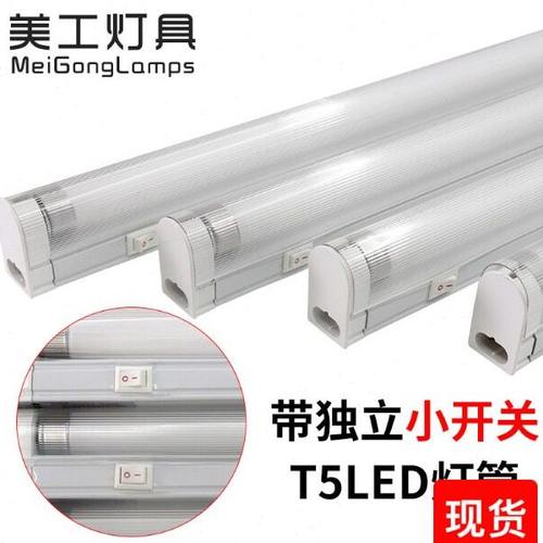 T5灯管支架全套 T5带罩带开关日光灯 灯管带开关带PC罩 小日光灯