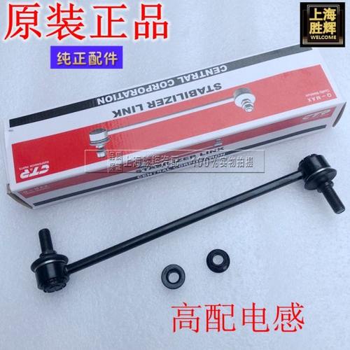 适配别克新君威 新君越 迈锐宝科鲁兹英朗前稳定杆球头平衡杆配件