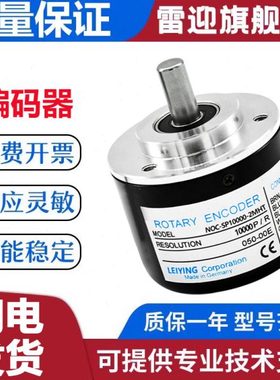 内密控款增量式光电旋转编码器NOC-S500-2MWT-8-100 质保一年