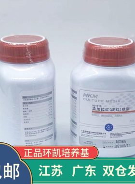 广东环凯 孟加拉红琼脂 虎红琼脂 货号021010 实验室微生物培养基