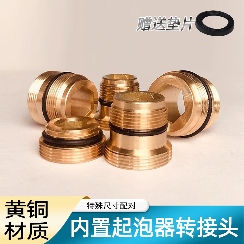 内置起泡器龙头转接头16.2外丝特殊牙粗细H牙18.2转换22MM外牙接