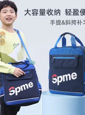 Spme小学生手提手拎包男女孩收纳补课包美术袋单肩书包儿童补习袋