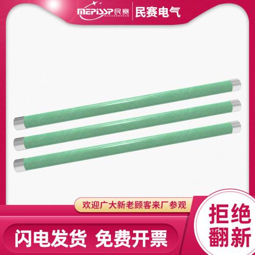 民赛XRNP-35 XRNP1-40.5KV/0.5A-50KA电压互感器熔断器1A2A3.15A