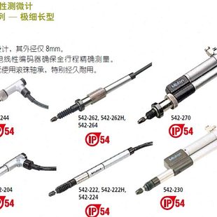 711 542 1位移传感器542 712 715DC日本三丰线性测微计